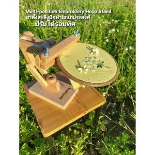 Rada Loom Embroidery Stand ขาตั้งสะดึง ปักผ้า แถมเส้นย้อมธรรมชาติ 1ชุด
