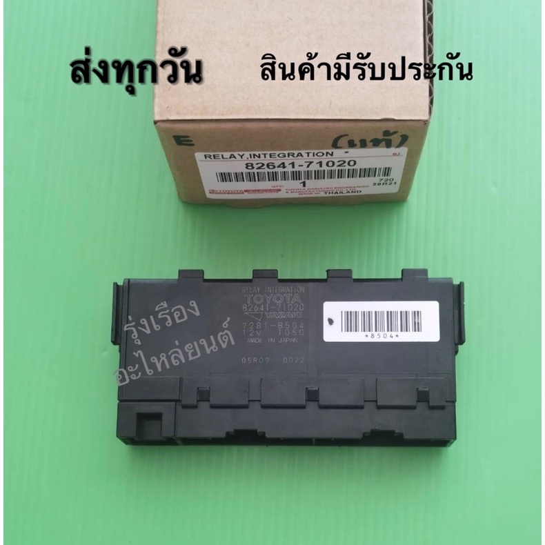 กล่องฟิวส์​ TOYOTA​ รุ่น​ Vigo,Vios,Altis​ ตัวE แท้​ *82641-71020*