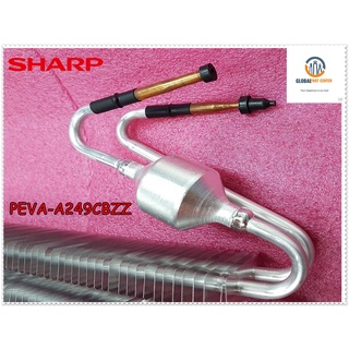 อะไหล่ของแท้/แผงอีแวปปอเรเตอตู้เย็นชาร์ป/PEVA-A249CBZZ/SHARP/EVAPORATOR)/ใช้กับรุ่น SJ-C19E