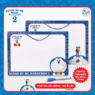 Siripatcha กระดานไวท์บอรด์ เขียน ลบได้ พร้อมปากกา คละลาย Doraemon DM961