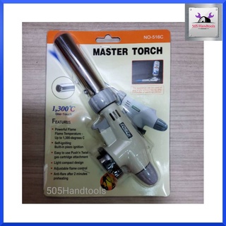 หัวพ่นไฟแก๊ส หัวเบิร์นไฟ หัวเบิร์นอาหาร MASTER TORCH รุ่น516C ส่งผ่าน ส่งไว