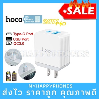 งานแท้✅ใหม่ล่าสุด!! Hoco C22B Pro หัวชาร์จสองพอร์ต USBและType-C ชาร์จเร็ว 3.0 PD20W ทน ใช้ได้นาน สินค้ามีประกัน