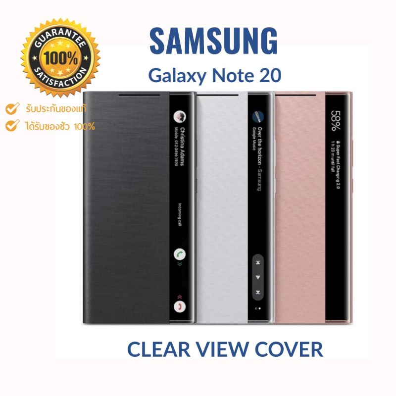 (เคสซัมซุง ของแท้ 100%)Case Samsung Galaxy Clear View Cover Note 20