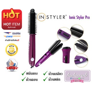 ** In Styler Ionic Pro 4in1 เครื่องม้วน &amp; หนีบผม ได้ในเครื่องเดียว ความร้อนแผ่นเซรามิค 4 in 1 - สีม่วง