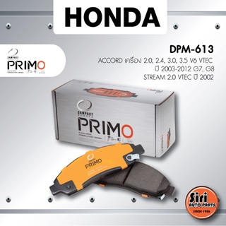 (ประกัน 1 เดือน) ผ้าเบรคหน้า/ดิสเบรคหน้า HONDA ACCORD เครื่อง 2.0, 2.4, 3.0, 3.5 V6 VTEC ปี 2003-2012 G7, G8 / STREAM...