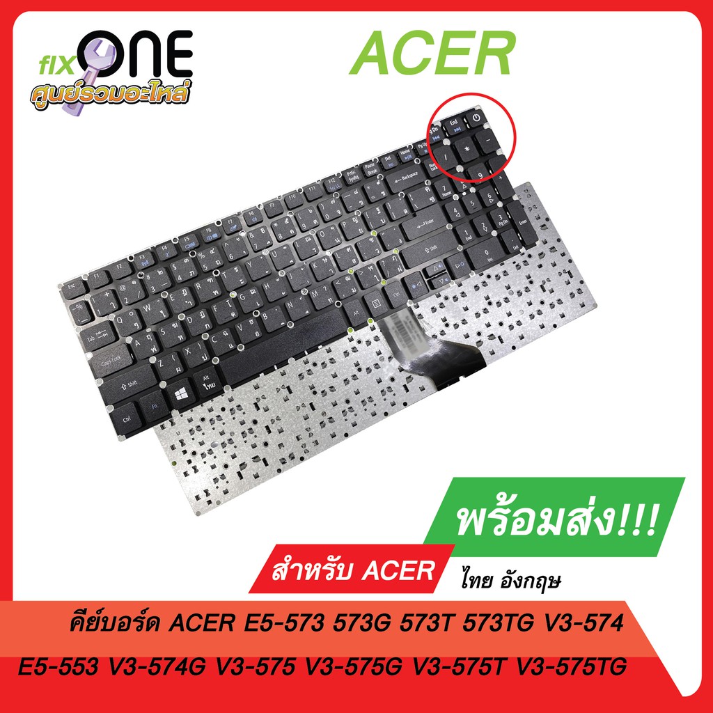 #KEYBOARD ACER คีย์บอร์ด Acer Aspire E5-573 573G 573T 573TG V3-574 E5-553 V3-574G V3-575 V3-575G V3-