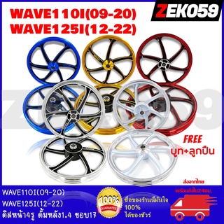 ล้อแม็ก KRYON 6 ก้าน HONDA WAVE110i(2009-2020)/125i(2012-2022) ขายเป็นคู่ หน้าดิส4รู-หลังดั้ม ขอบ 1.4*17