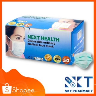 NEXT HEALTH หน้ากากอนามัย 3 ชั้น 50 ชิ้น