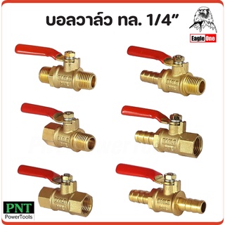 Eagle One บอลวาล์วทองเหลือง 2 หุน บอลวาล์วลม ก็อกลม วาล์วทองเหลือง วาล์วลม ก็อกลม Brass Ball Valve Shut