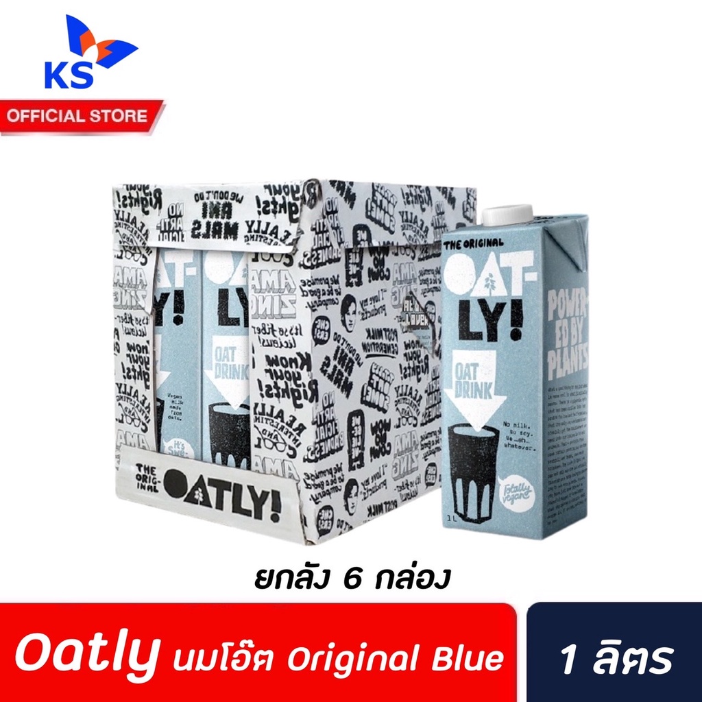 ยกลัง6กล่อง Oatly Oat Drink Original Blue Enriched 1L (9803) โอ๊ตลี่ ออริจินัล บลู นมข้าวโอ๊ต รสชาติโอ๊ตเข้มข้น