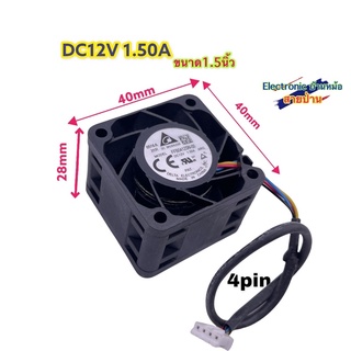 พัดลม Delta FFB0412SN -00 DC12V 1.50Amp DF10110