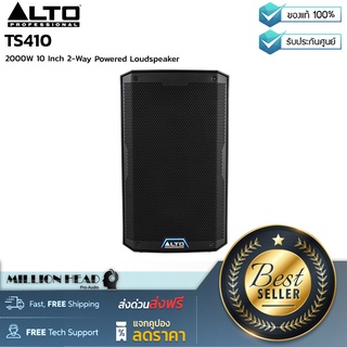 ALTO : TS410 by Millionhead (ลำโพงมีแอมป์ขยายในตัว ขนาด 8 นิ้ว วัสดุ ABS คุณภาพสูง ทนทุกสภาพการใช้งาน)