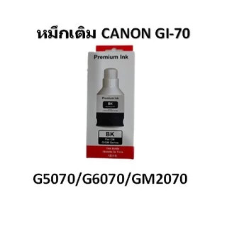 Canon GI-71/70แบบพรีเมี่ยมBK C M Y for G1020/G2020/G3020/G1730/G2730/G3730/G5070/G6070/G2070
