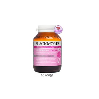 Blackmores 9 Plus Formula + Calcium 60 แคปซูล วิตามินบำรุงสำหรับคุณแม่ตั้งครรภ์ และคุณแม่ที่ให้นมบุตร