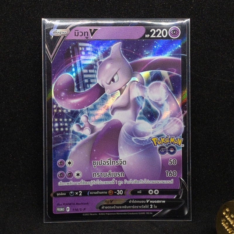 มิวทู V PROMO การ์ดโปเกมอน 114/S-P 2022 Mewtwo Pokemon (ภาษาไทย ลิขสิทธิ์เเท้ 100%)