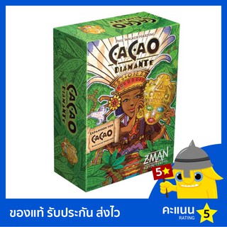 Cacao: Diamante บอร์ดเกม ของแท้