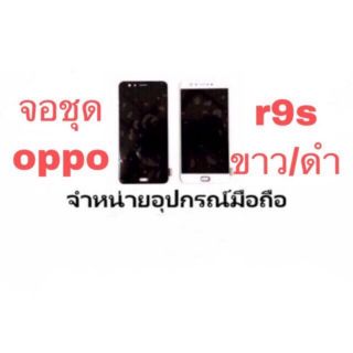 LCD Display หน้าจอ จอ+ทัช oppo R9s