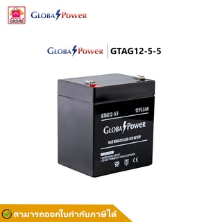 แบตเตอรี่ 12 โวลต์ 5.5 แอมป์ Global Power GTAG12-5-5 สำหรับเครื่องสำรองไฟและอื่นๆ