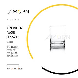 ( AMORN )  CYLINDER VASE 12.5/15 - แจกันแก้ว ทรงกระบอก แฮนด์เมด เนื้อใส