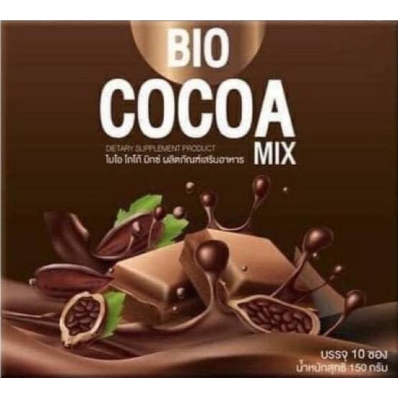 ไบโอโกโก้ Bio Cocoa Mix (ซื้อ 2 กล่อง แถมแก้ว 1 ใบ)