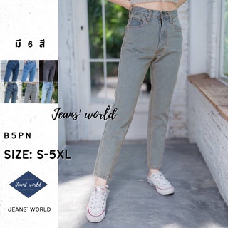 Jeans world: B5PN [S-5XL] กางเกงยีนส์เอวสูง ทรงบอย ขากระบอกเล็ก ผ้าไม่ยืด มีไซส์เล็ก ไซส์ใหญ่ สาวอวบ คนอ้วน