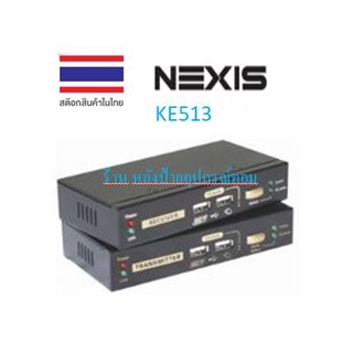 NEXIS CAT5 USB KVM EXTENDER W/ SKEW ADJUST รุ่น KE513