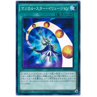 NECH NECH-JP058 Magical Star Illusion Next Challengers Common NECH-JP058 0807153399171