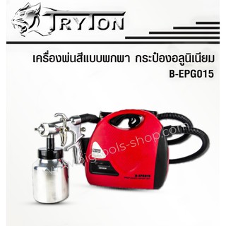 TRYTON เครื่องพ่นสีไฟฟ้า กระป๋องอลูมิเนียม (สีน้ำ/สีน้ำมัน) (B-EPG015)