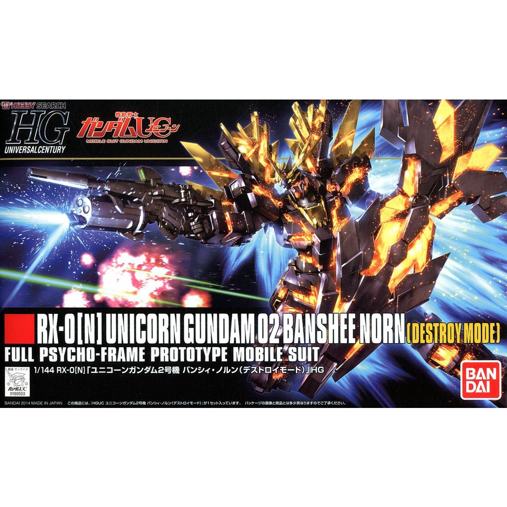 HG 1/144 HGUC 175 RX-0 Unicorn Gundam 02 Banshee Norn (Destroy Mode) [BANDAI] Gunpla กันดั้ม กันพลา 
