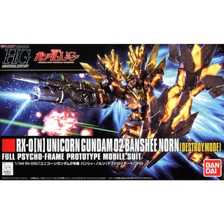 HG 1/144 HGUC 175 RX-0 Unicorn Gundam 02 Banshee Norn (Destroy Mode) [BANDAI] Gunpla กันดั้ม กันพลา ยูนิคอร์น แบนชี