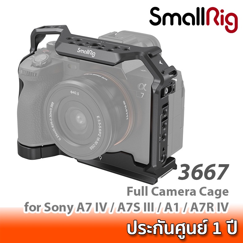 SmallRig Full Camera Cage for Sony Alpha 7 IV/Alpha 7 S III/A 1/A 7R IV 3667B / 3667 ชุดริกกล้อง Son