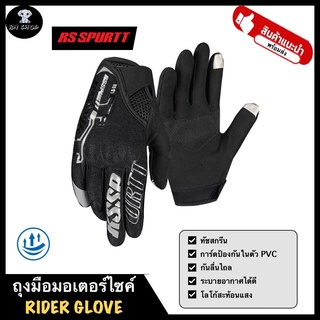 RS SPURTT ถุงมือมอเตอร์ไซค์ ถุงมือขับบิ๊กไบค์ ถุงมือจักรยาน ของแท้ รุ่น RS07 กันกระแทกในตัว PVC มีกันลื่น ระบายอากาศ