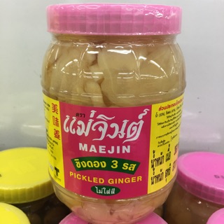 ขิงดอง สามรส ตราแม่จินต์ 870 กรัม