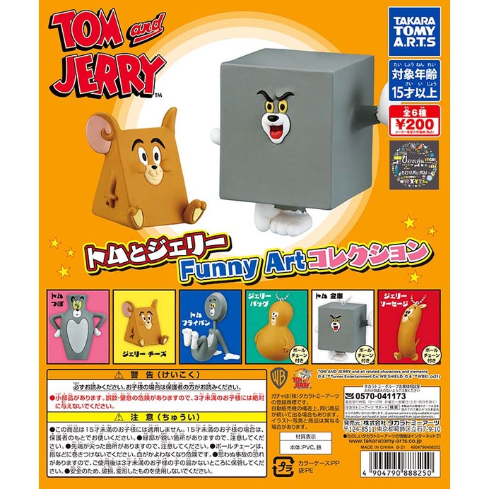 Gashapon Tom and Jerry Funny Art Collection - กาชาปอง การ์ตูน ทอม แอนด์ เจอร์รี่ ฟันนี่ อาร์ท คอลเล็