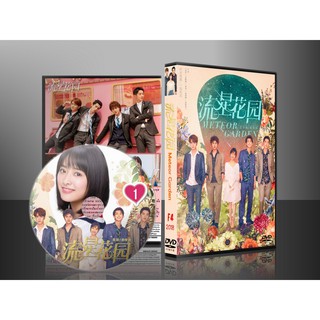 ซีรี่ย์จีน รักใสใสหัวใจ 4 ดวง Meteor garden 2018  DVD 8 แผ่น