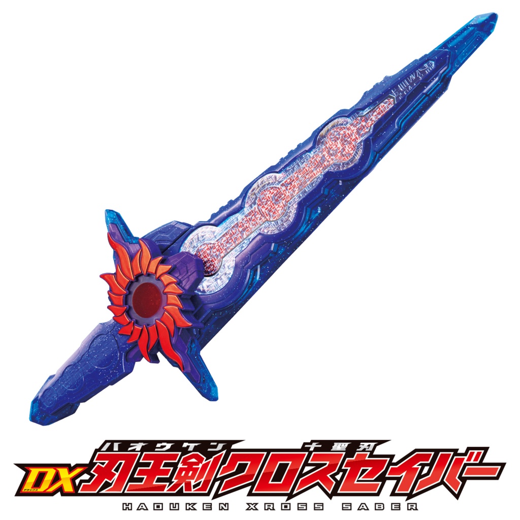 Dx Xross Saber ครอสเซเบอร์ ดาบร่างสุดยอดเซเบอร์ มือ1