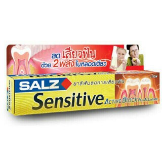 SALZ Sensitive ยาสีฟัน ซอลส์ เซนซิทีฟ แอคทีฟบลอค พลัส ฟลูออไรด์ [ยาสีฟันลดการเสียวฟัน]  160 กรัม