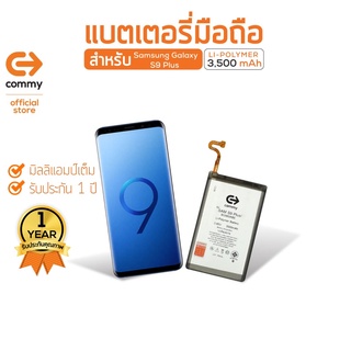 Commy แบตเตอรี่มือถือ Samsung Galaxy S3/S4/S5/S7/S7edge/S8/ S8plus / S10plus/ S10 /S9/Sadvance