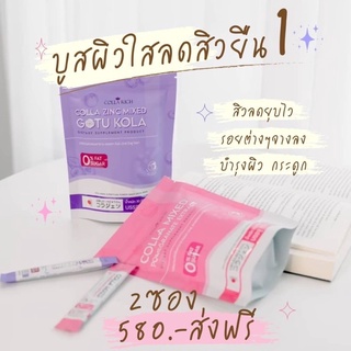 [เก็บโค้ชในไลฟ์สด20.00-00.00ลด50% ] คอลลาริช  Colla mix &amp; Colla zinc mix Collarich  2 สูตร ลดสิว ผิวขาวใส