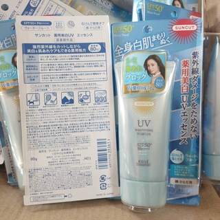 Kose suncut whitening essence spf 50+PA+++ 80 g. /สีฟ้า