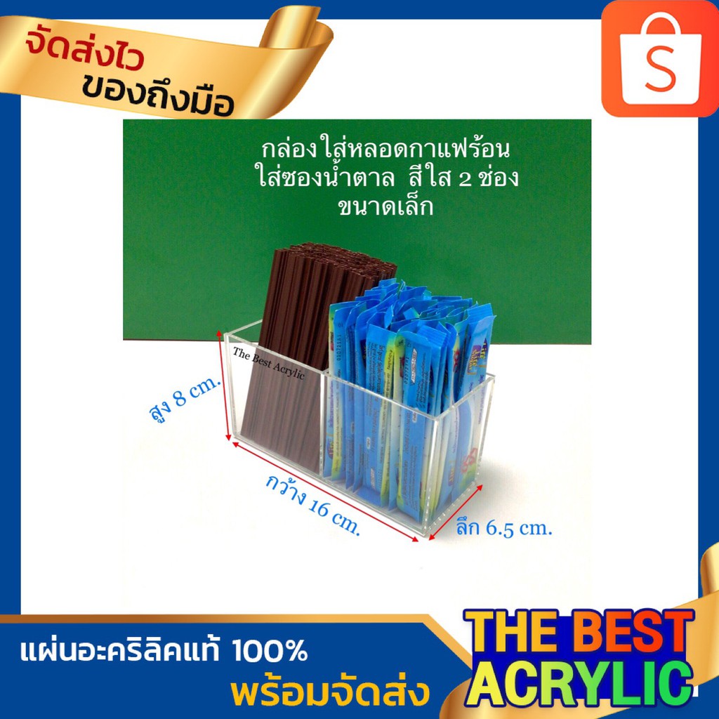 Thebest acrylic กล่องใส่หลอดกาแฟร้อน 2 ช่อง ขนาดเล็ก สีใส ขนาด16x6.5x8cm.