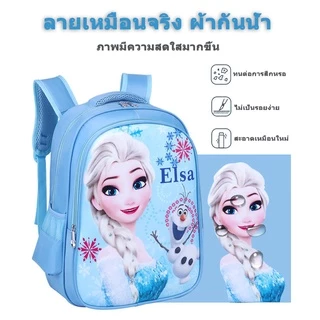 🔥พร้อมส่ง🔥กระเป๋านักเรียนเด็ก เหมาะสำหรับเด็กอายุ 6-12 ปี