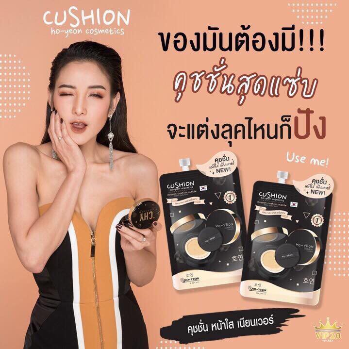 ♥ Cushion CHY Hoyeon คูชชั่นโฮยอนแบบซอง ♥