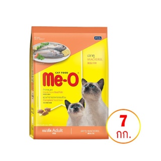 🔥ดีสุดๆ!! MEO อาหารแมวชนิดแห้ง รสปลาทู 7 กก. 🚚พร้อมส่ง!! 💨