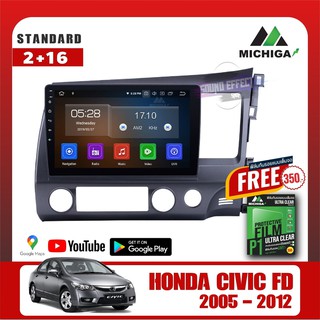 MICHIGA วิทยุจอแอนดรอยตรงรุ่น Honda civic fd 2006-2012 Ram 2G/Rom 16G หน้าจอขนาด10.1 นิ้ว ฟรีฟิล์มกันรอย