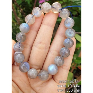 ลาบราดอไลท์ Labradorite