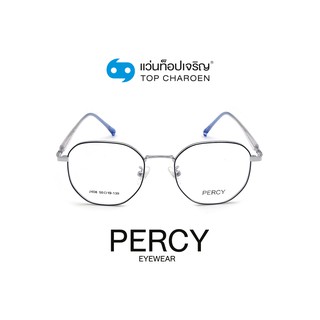 PERCY แว่นสายตาทรงIrregular 2408-C7 size 50 By ท็อปเจริญ