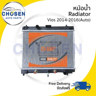 หม้อน้ำ Radiator Toyota Vios 2014/2015/2016 (วีออส)(เกียร์ออโต้) (Auto)