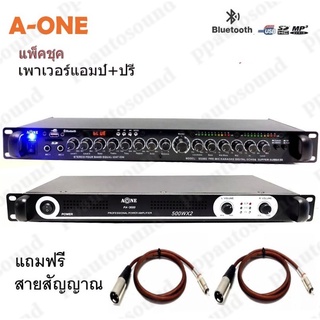 A-ONE ชุคเพาเวอร์แอมป์+ปรีแอมป์ซับ Power Switching 1000W รุ่น PA-3000+9500U พร้อมสายสัญญาณ