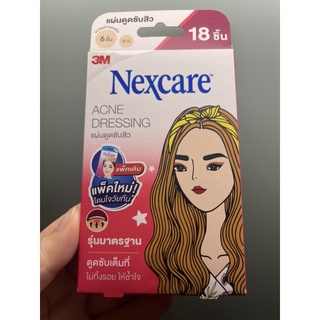 ❤️พร้อมส่ง❤️ 3M Next Care Acne Dressing แผ่นดูดซับสิวขนาดมาตรฐาน